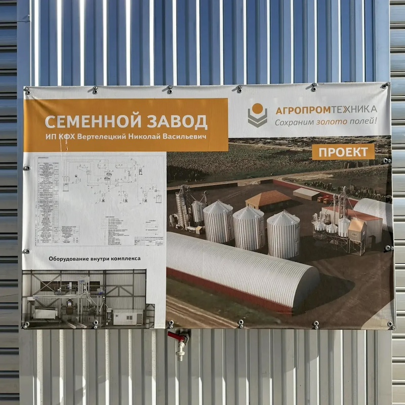 Выездной семинар для аграриев на базе КФХ Вертелецкого Николая Васильевича