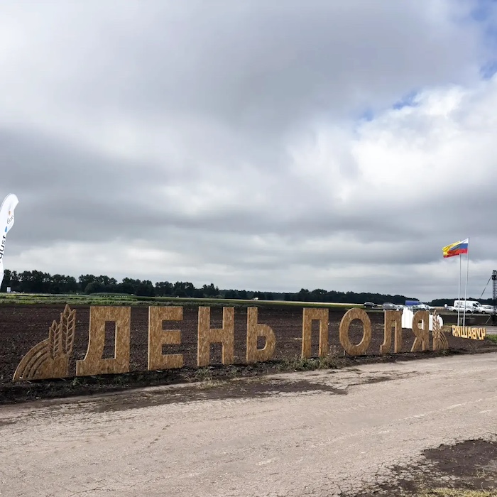«День поля – 2026» в Чувашии