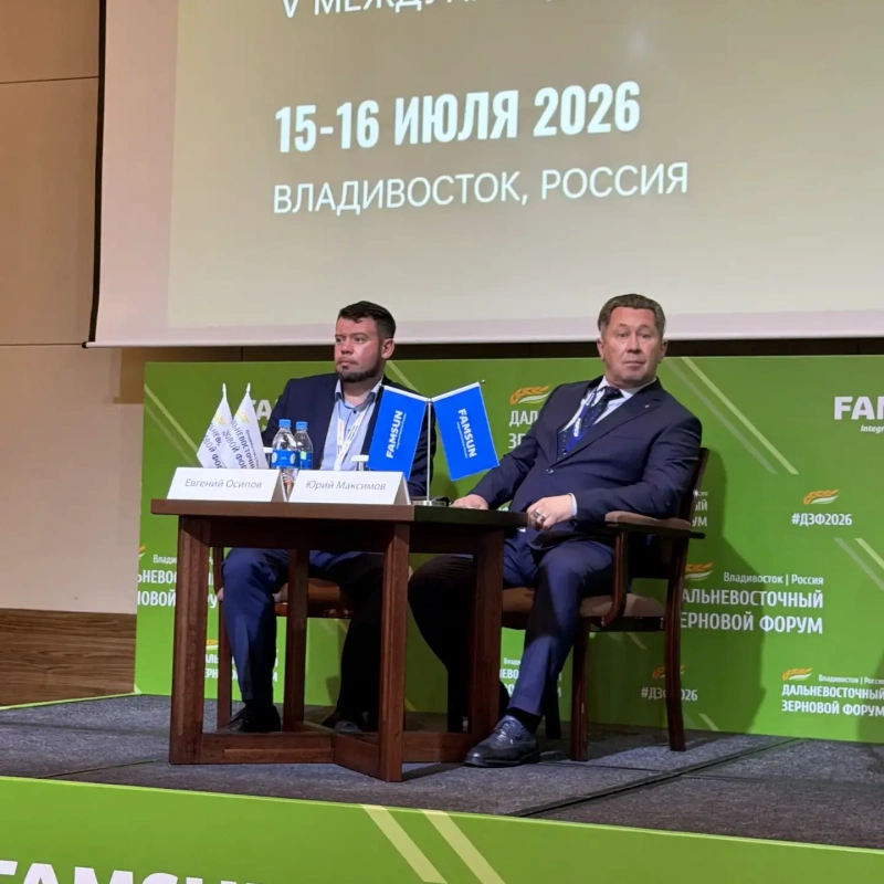 Агропромтехника — тематический партнёр V Международного Дальневосточного зернового форума
