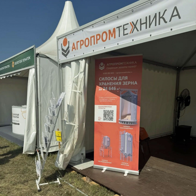 «Агропромтехника» на «ВолгоградАГРО»